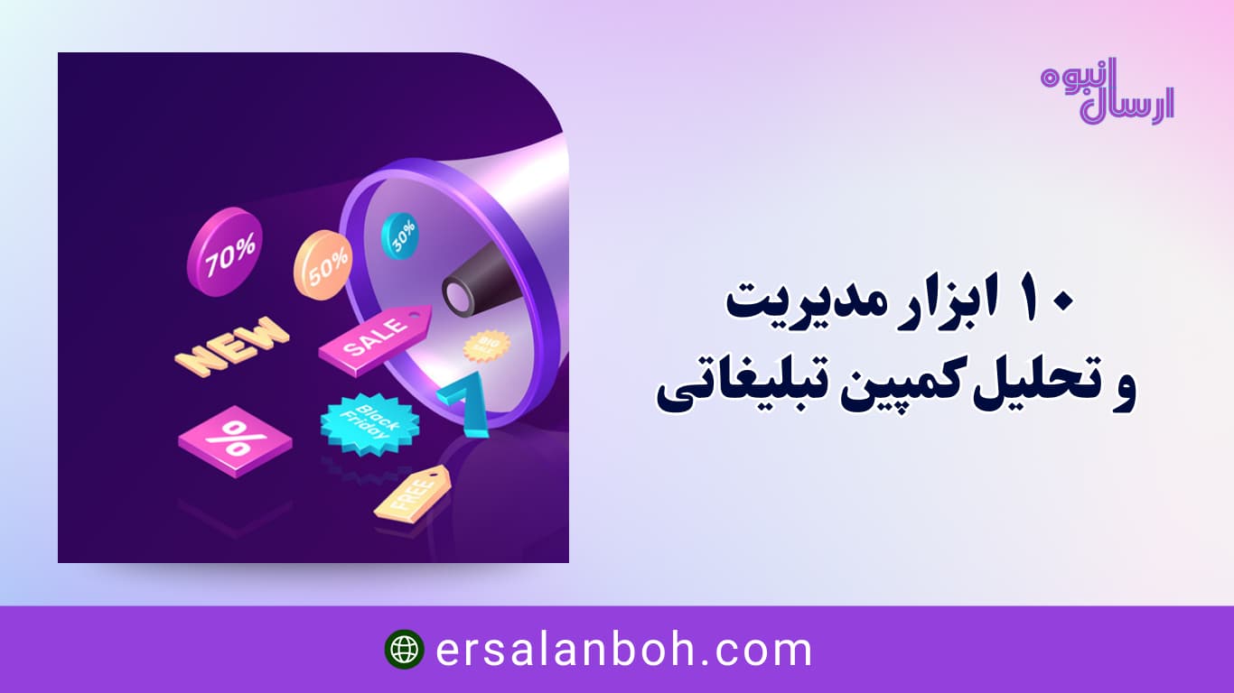 ابزار ها