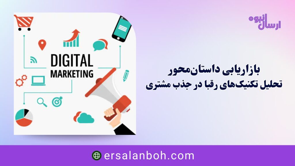 جذب مشتری