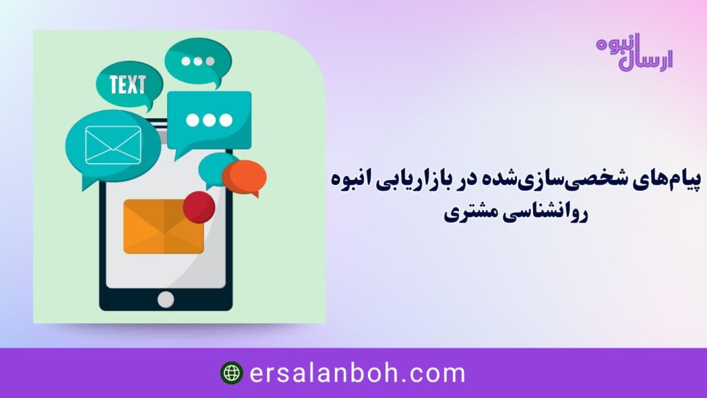 روانشناسی مشتری
