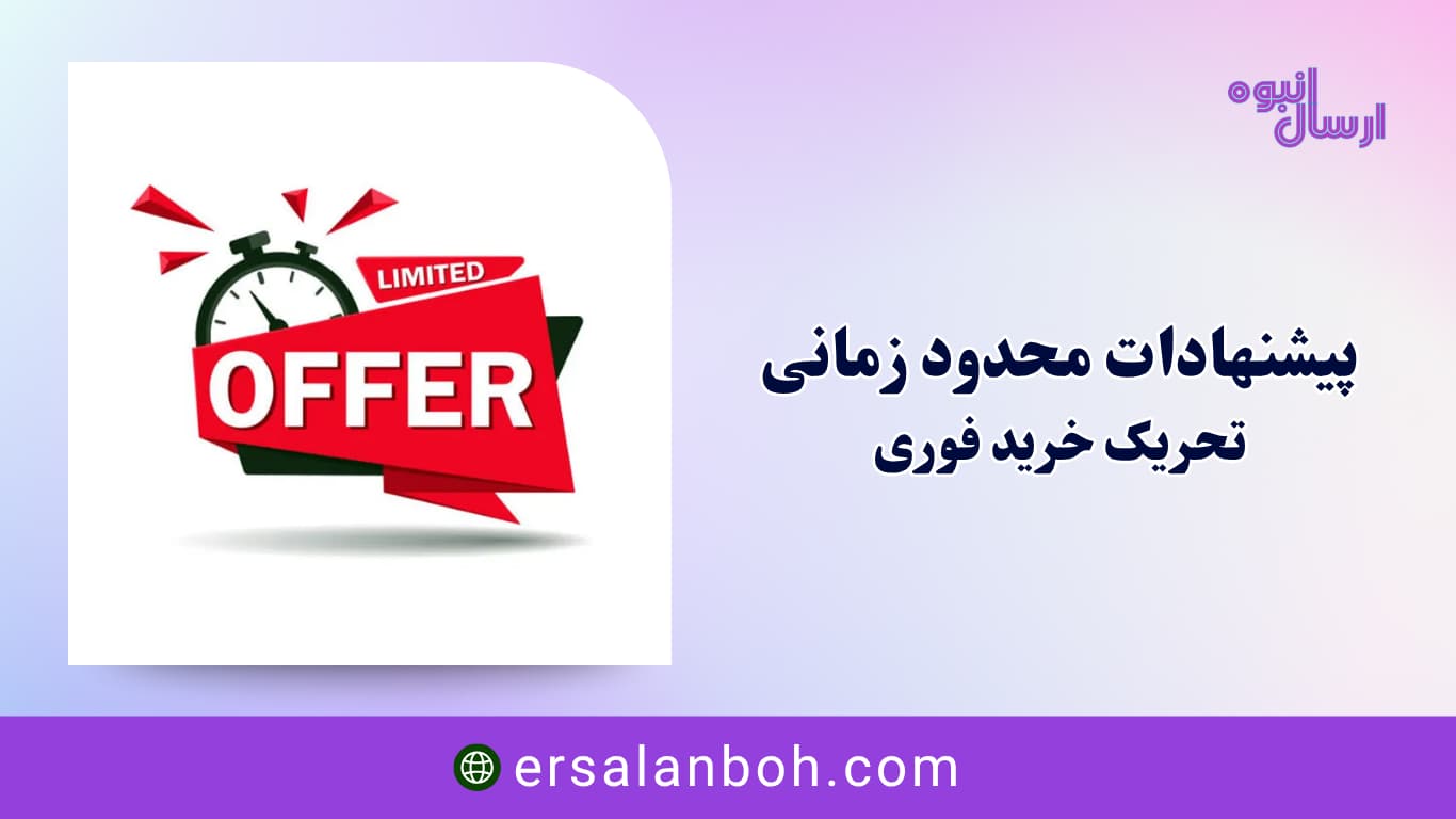 محدود زمانی