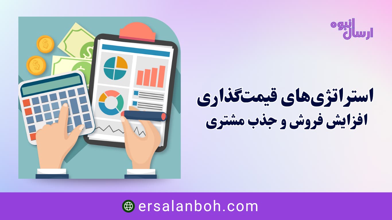 قیمت