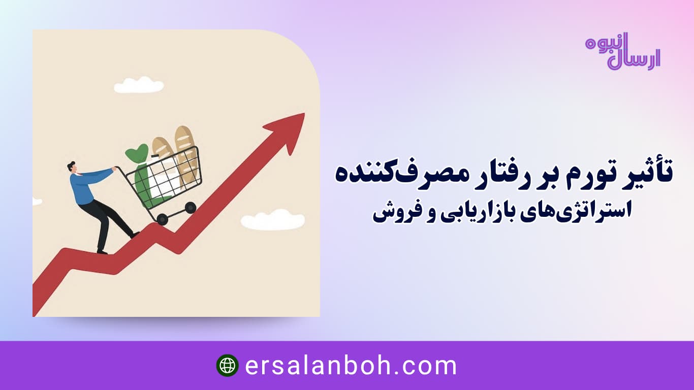 تورم