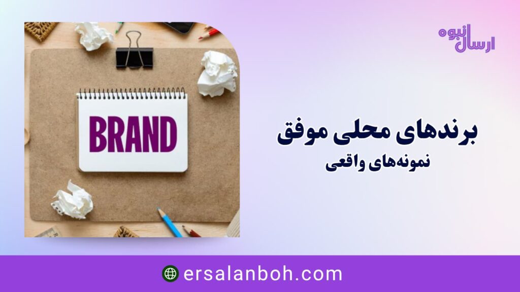 نمونه‌های واقعی
