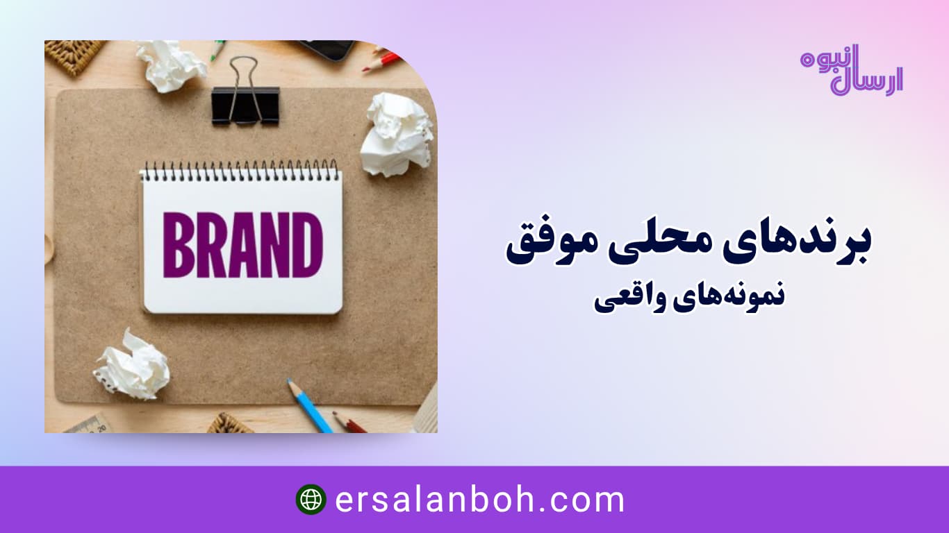 نمونه‌های واقعی