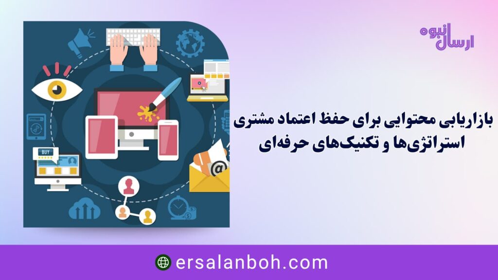 استراتژی‌ها و تکنیک‌های حرفه‌ای