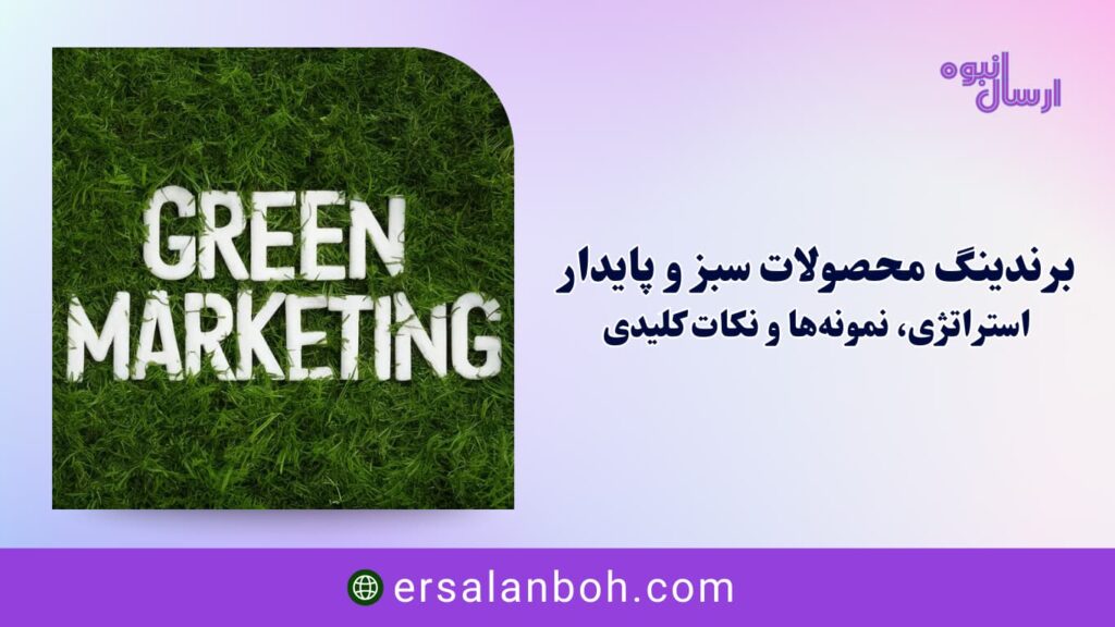 استراتژی، نمونه‌ها و نکات کلیدی