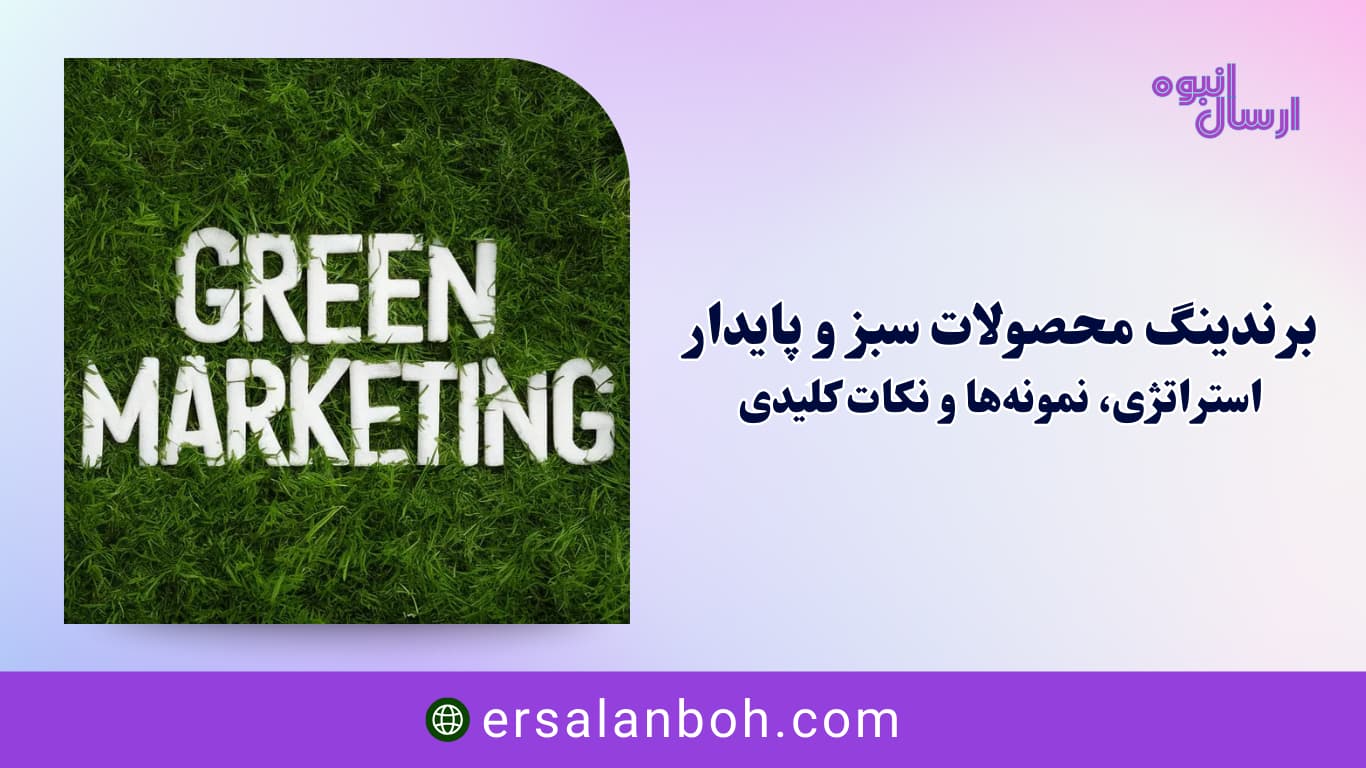 استراتژی، نمونه‌ها و نکات کلیدی