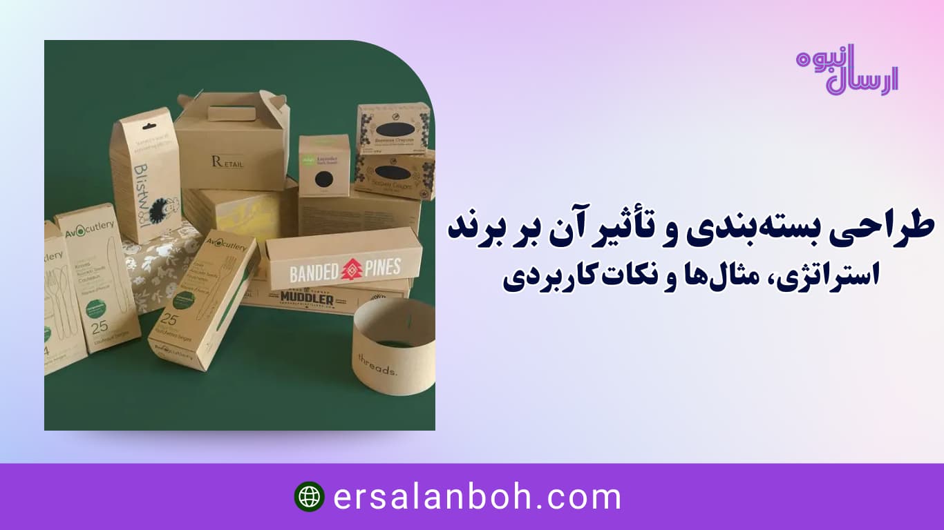 استراتژی، مثال‌ها و نکات کاربردی