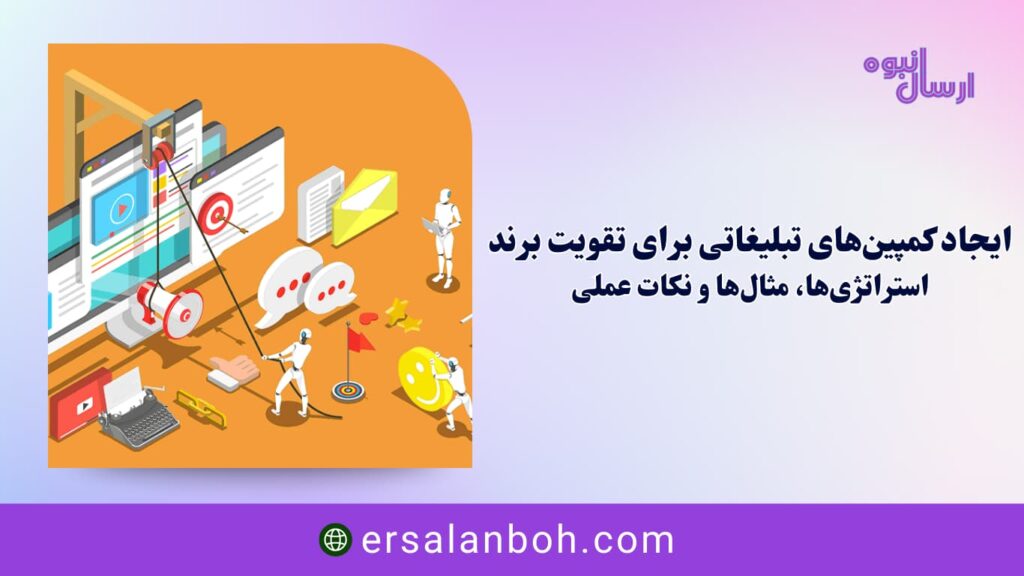 استراتژیها، مثالها و نکات عملی