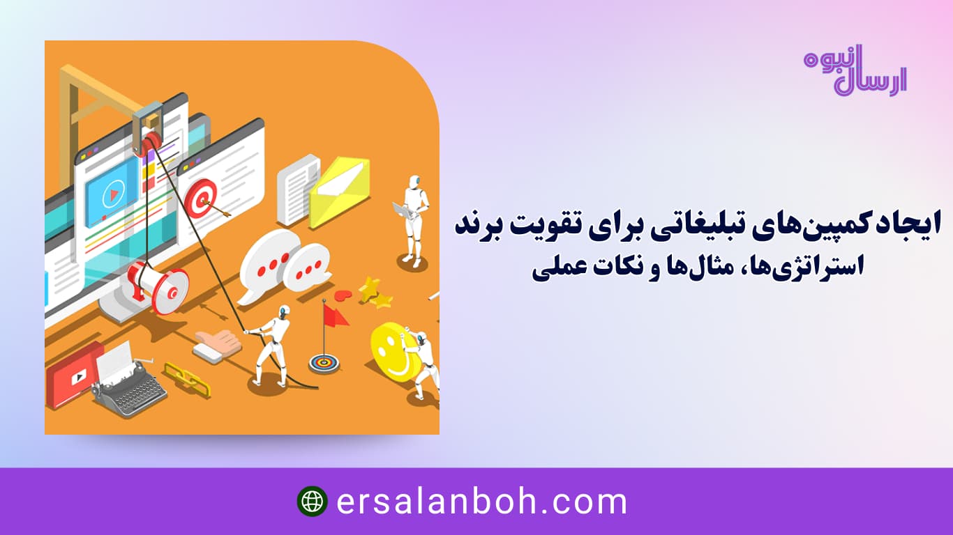 استراتژی‌ها، مثال‌ها و نکات عملی