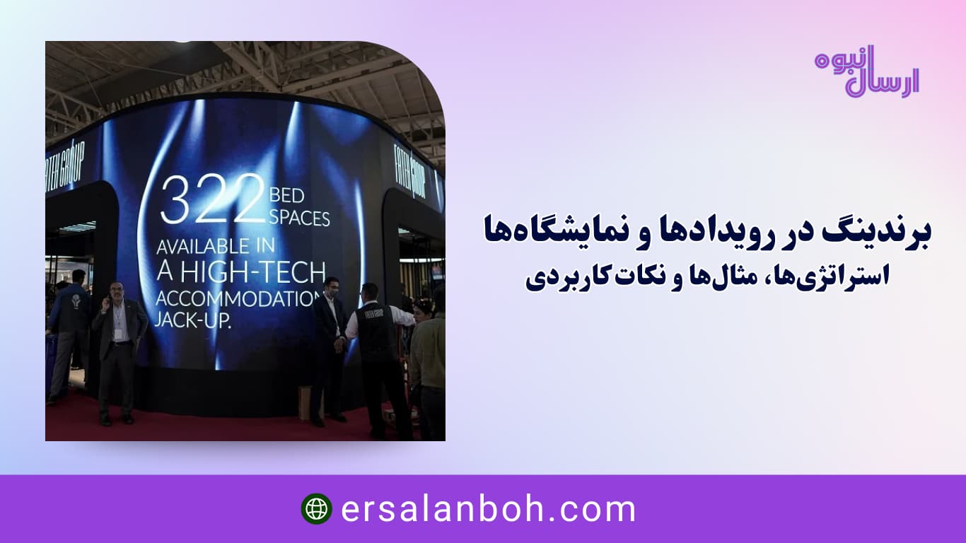 استراتژی‌ها، مثال‌ها و نکات کاربردی