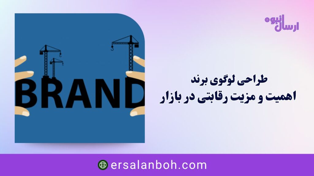 اهمیت و مزیت رقابتی در بازار