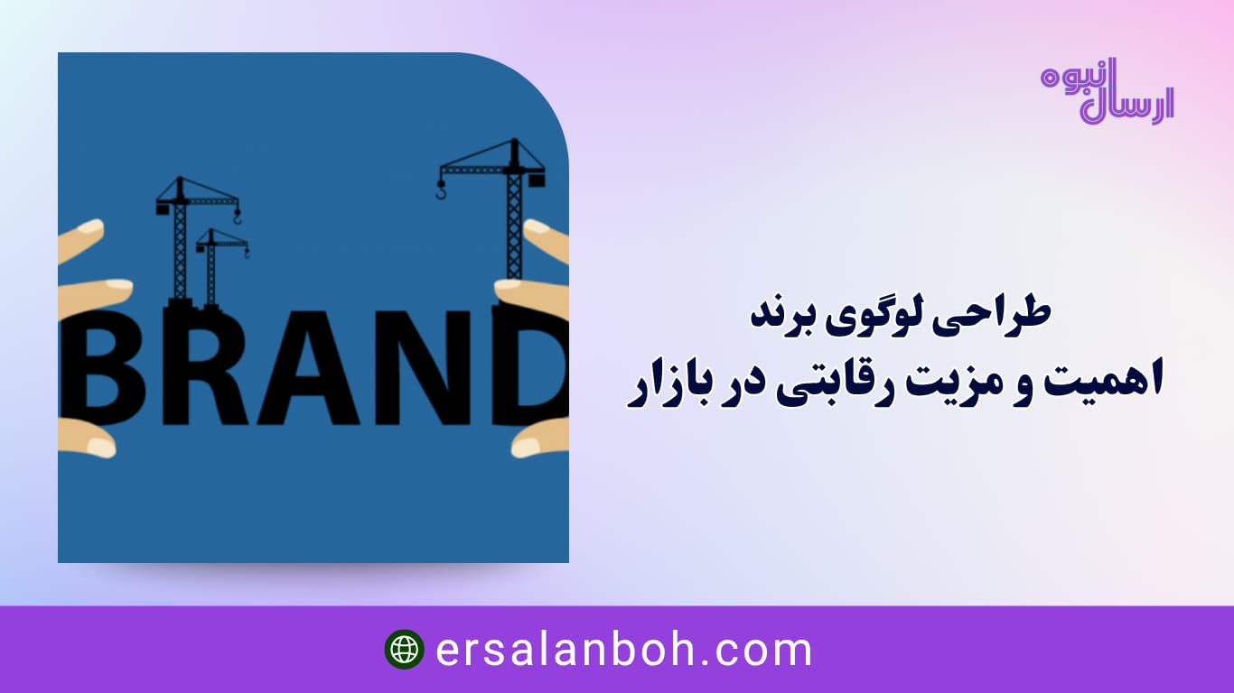 اهمیت و مزیت رقابتی در بازار