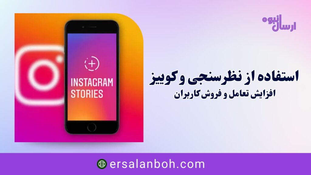 افزایش تعامل و فروش کاربران