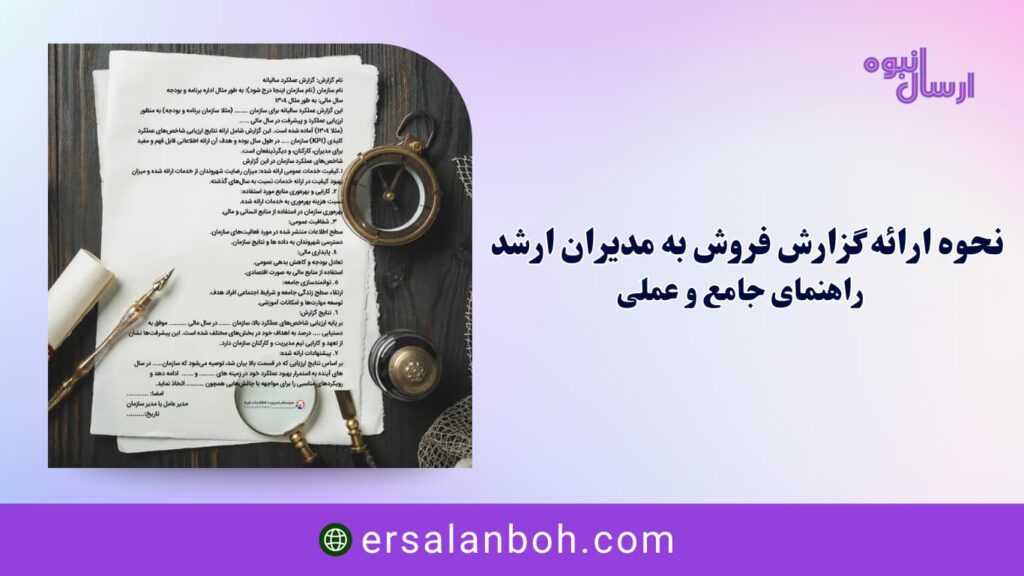 راهنمای جامع و عملی