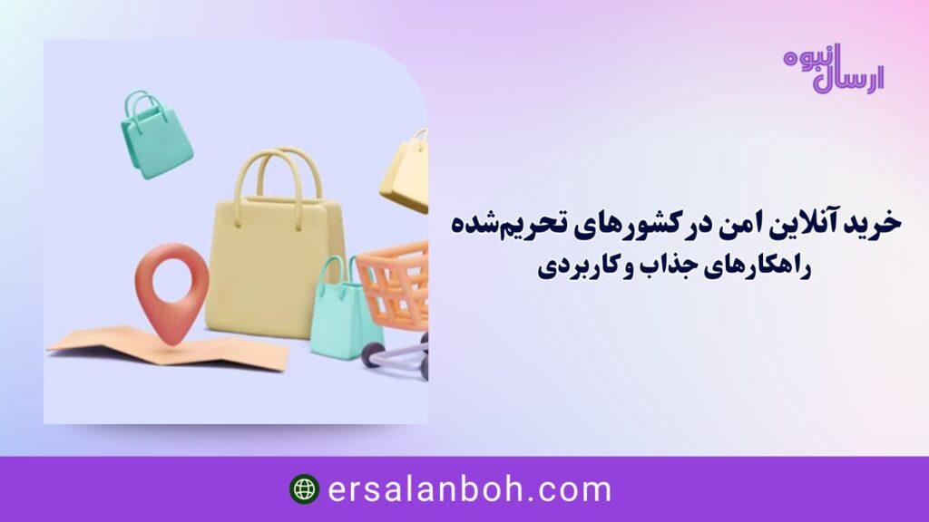 راهکارهای جذاب و کاربردی