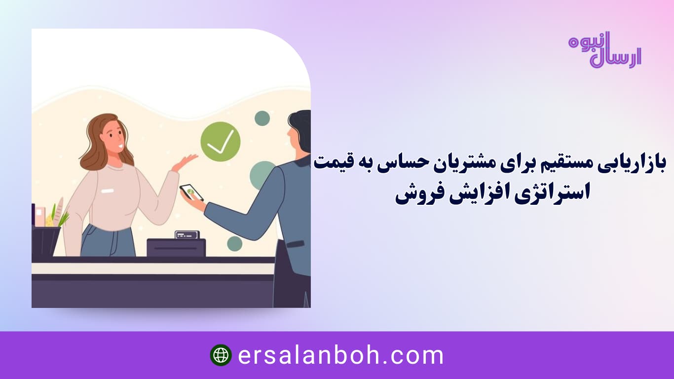 بازاریابی مستقیم