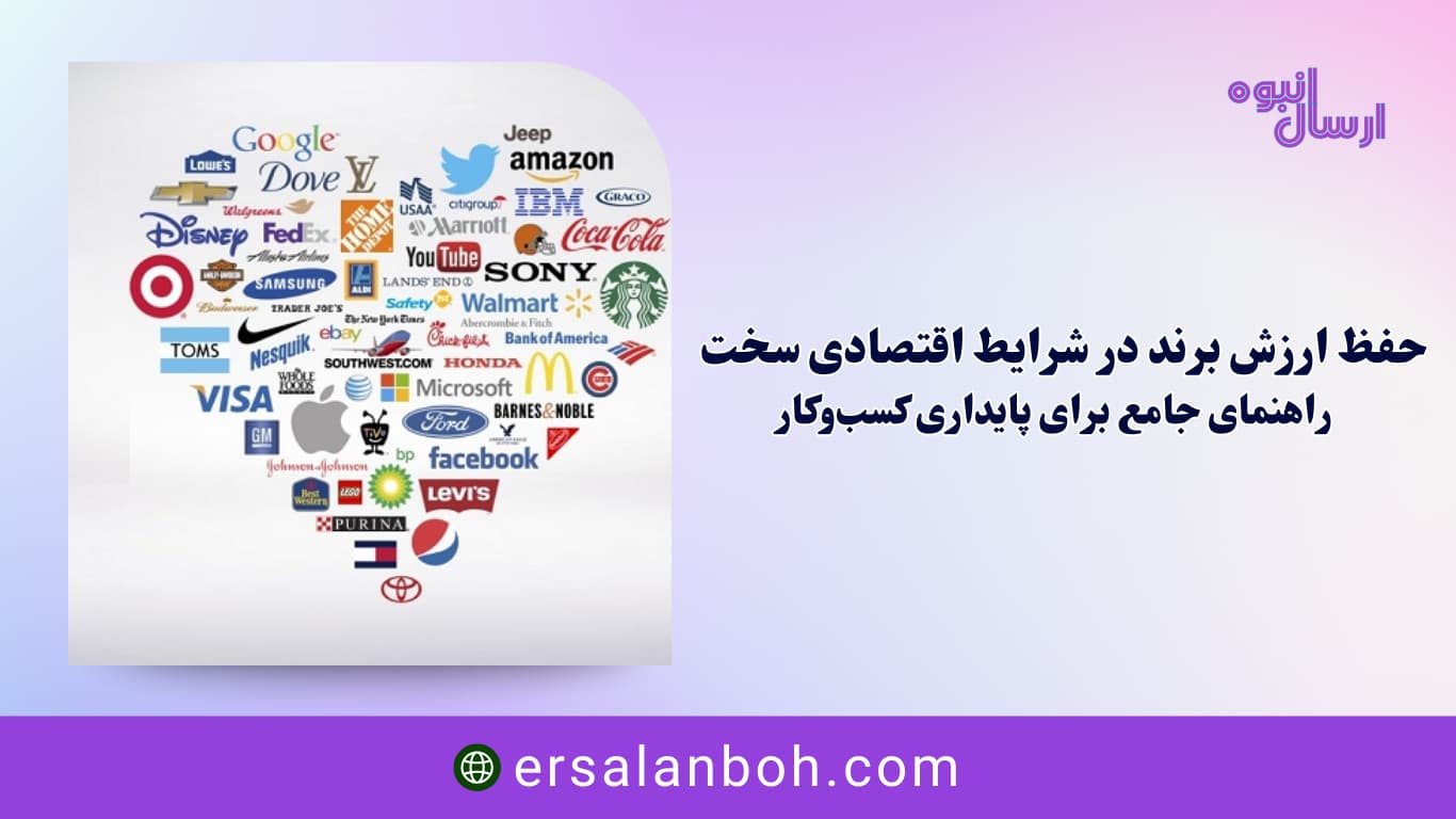 راهنمای جامع برای پایداری کسب‌وکار