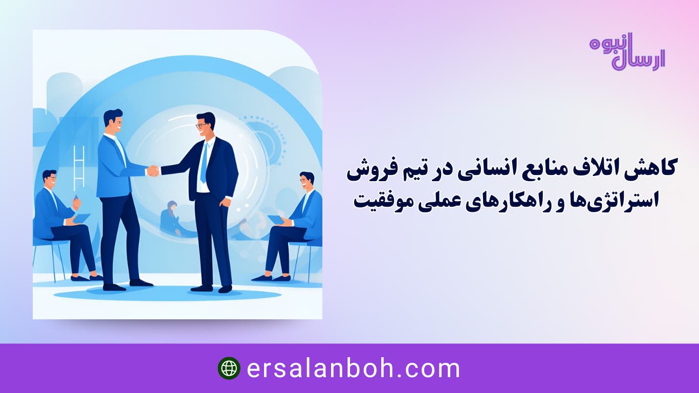 استراتژی‌ها و راهکارهای عملی موفقیت