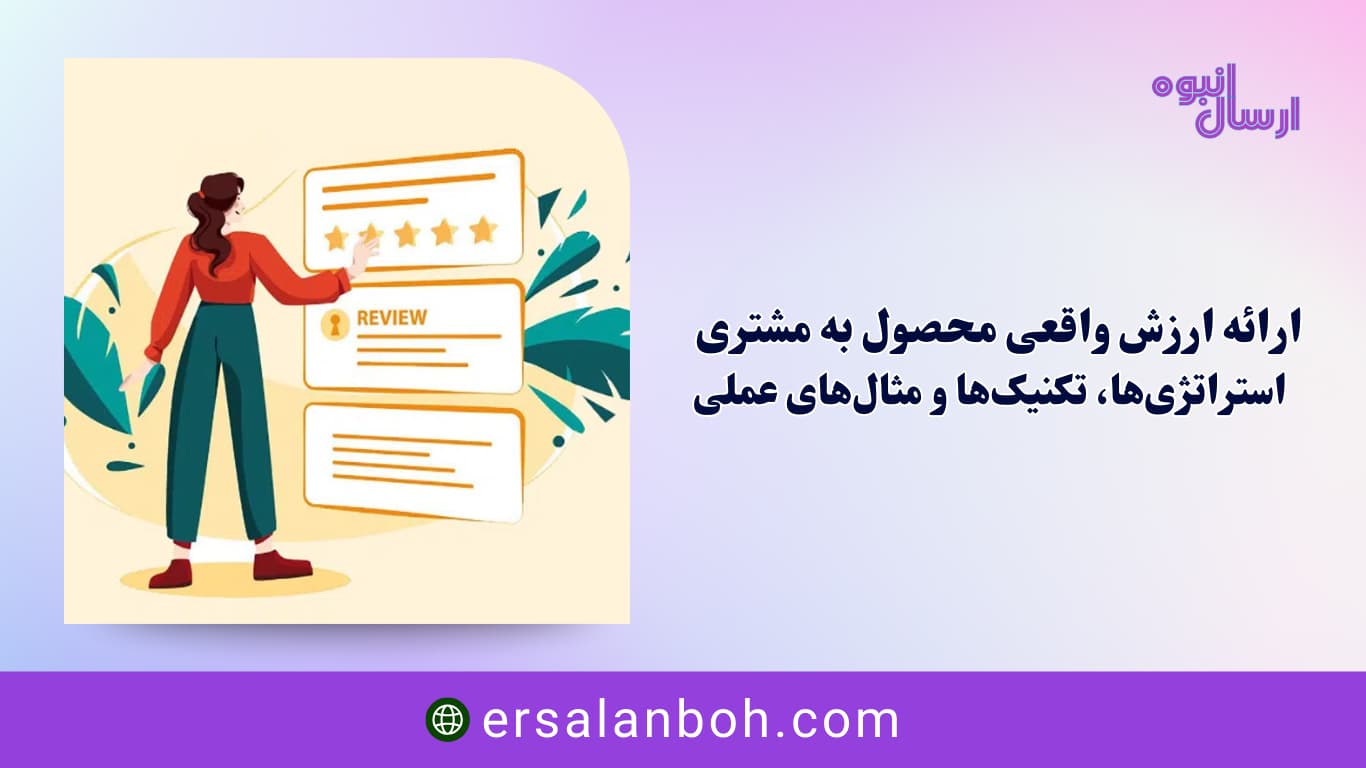 استراتژی‌ها، تکنیک‌ها و مثال‌های عملی