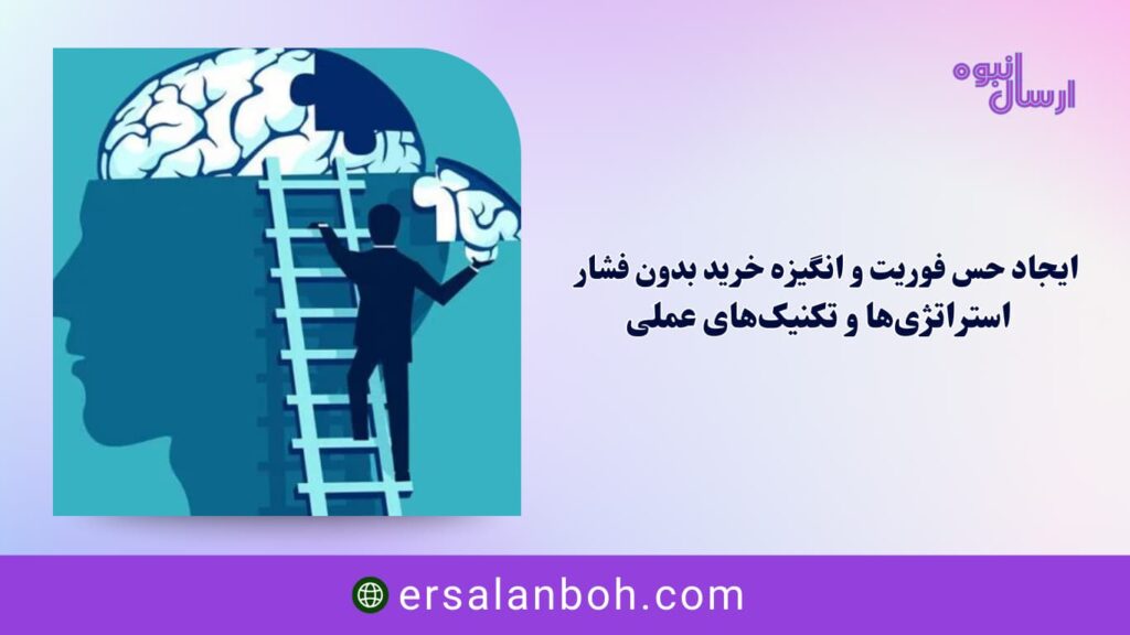 استراتژی‌ها و تکنیک‌های عملی