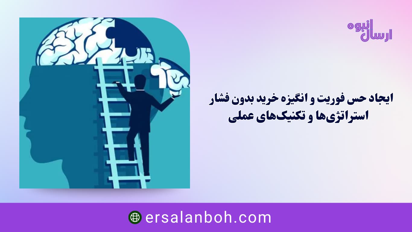 استراتژی‌ها و تکنیک‌های عملی